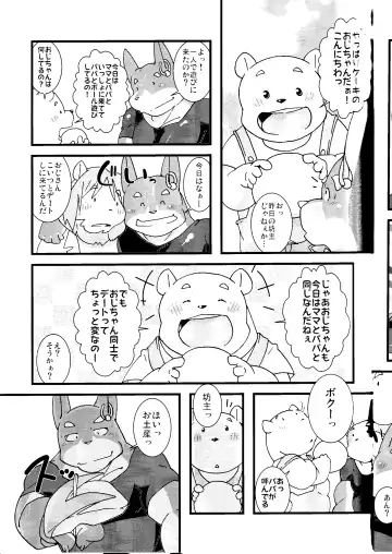 [Guchi] wish make Fhentai - Page 21