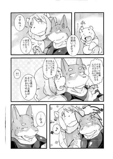 [Guchi] wish make Fhentai - Page 22