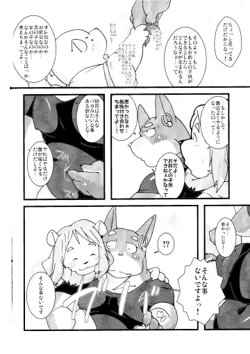 [Guchi] wish make Fhentai - Page 24