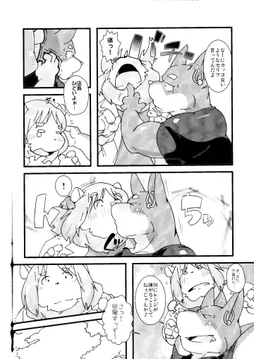 [Guchi] wish make Fhentai - Page 26