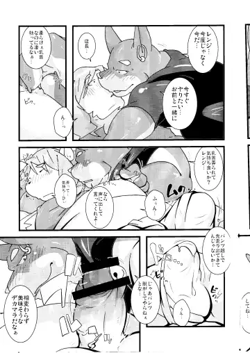 [Guchi] wish make Fhentai - Page 29