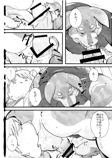 [Guchi] wish make Fhentai - Page 30
