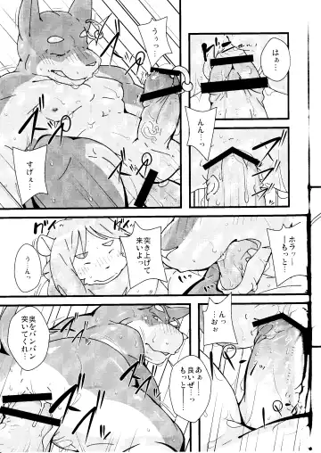 [Guchi] wish make Fhentai - Page 33