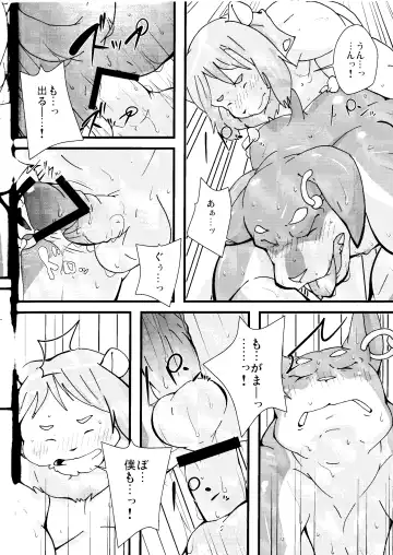 [Guchi] wish make Fhentai - Page 34