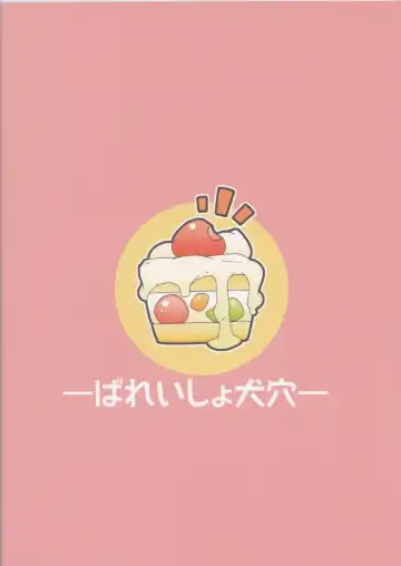 [Guchi] wish make Fhentai - Page 41