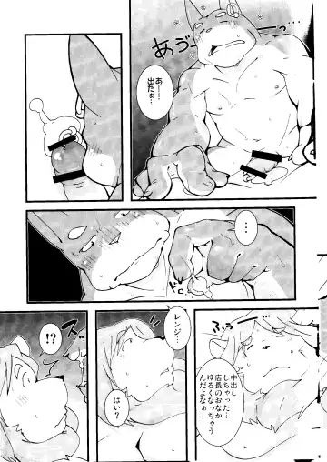 [Guchi] wish make Fhentai - Page 5