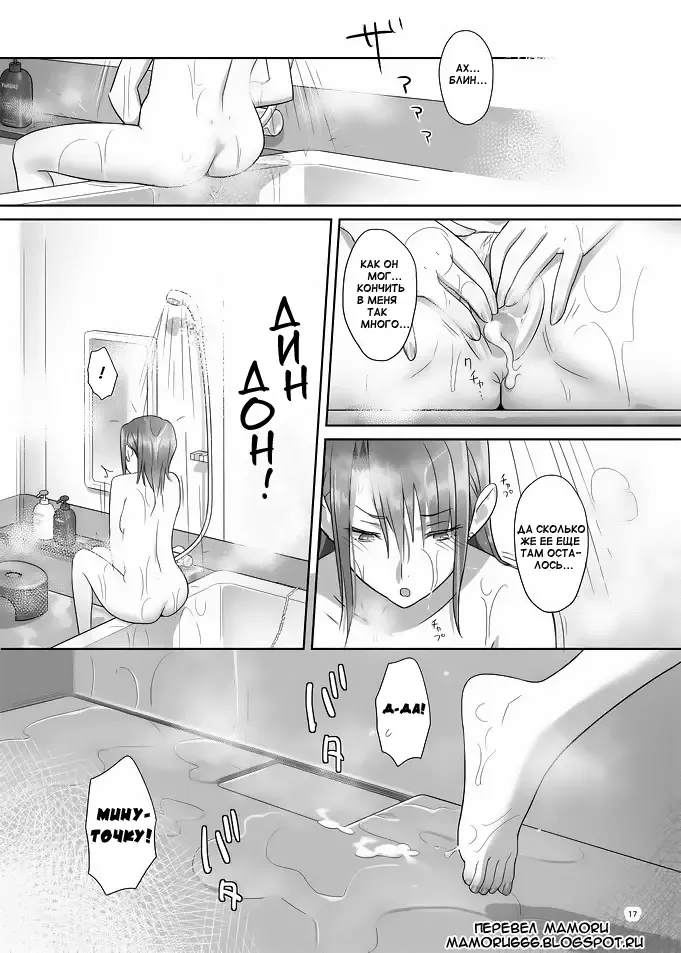 [Yukiyoshi Mamizu] Kaki Hoshuu 4 | Летние занятия глава 4 Fhentai - Page 16