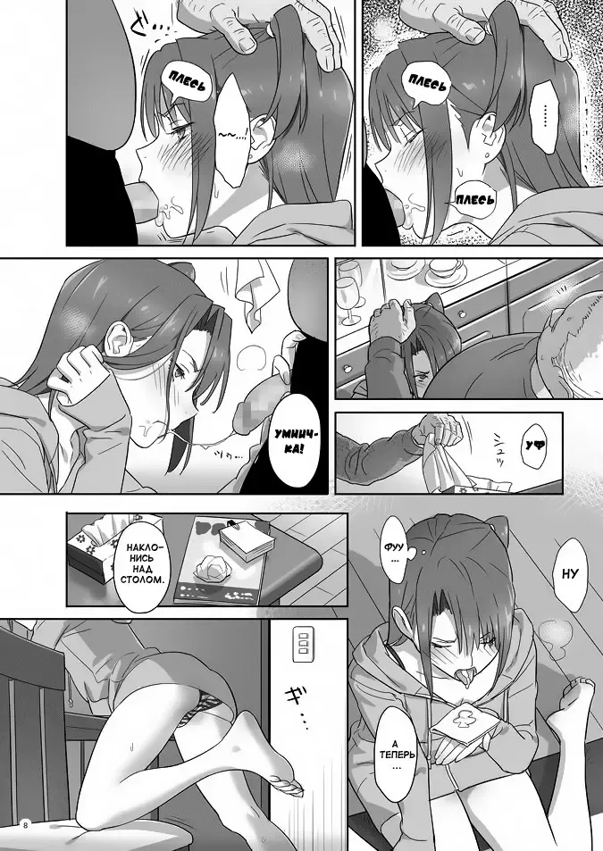 [Yukiyoshi Mamizu] Kaki Hoshuu 4 | Летние занятия глава 4 Fhentai - Page 7