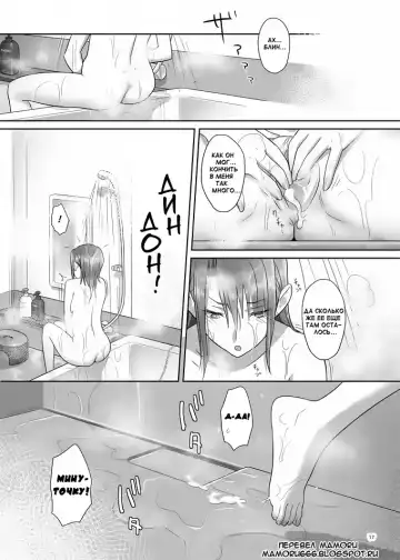 [Yukiyoshi Mamizu] Kaki Hoshuu 4 | Летние занятия глава 4 Fhentai - Page 16