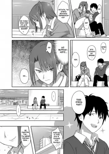 [Yukiyoshi Mamizu] Kaki Hoshuu 4 | Летние занятия глава 4 Fhentai - Page 3