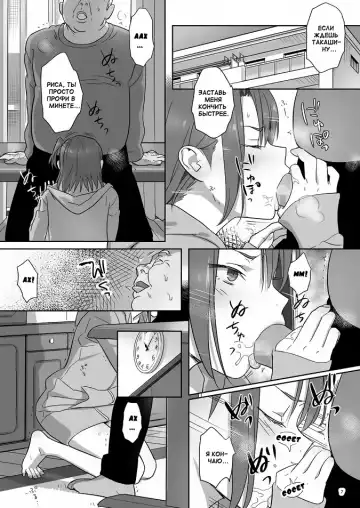 [Yukiyoshi Mamizu] Kaki Hoshuu 4 | Летние занятия глава 4 Fhentai - Page 6