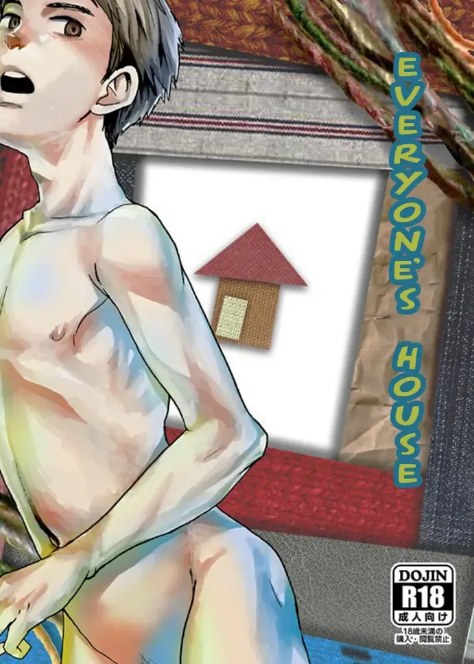 [Tsukumo Gou] Minna no Ie (decensored) Fhentai - Page 1