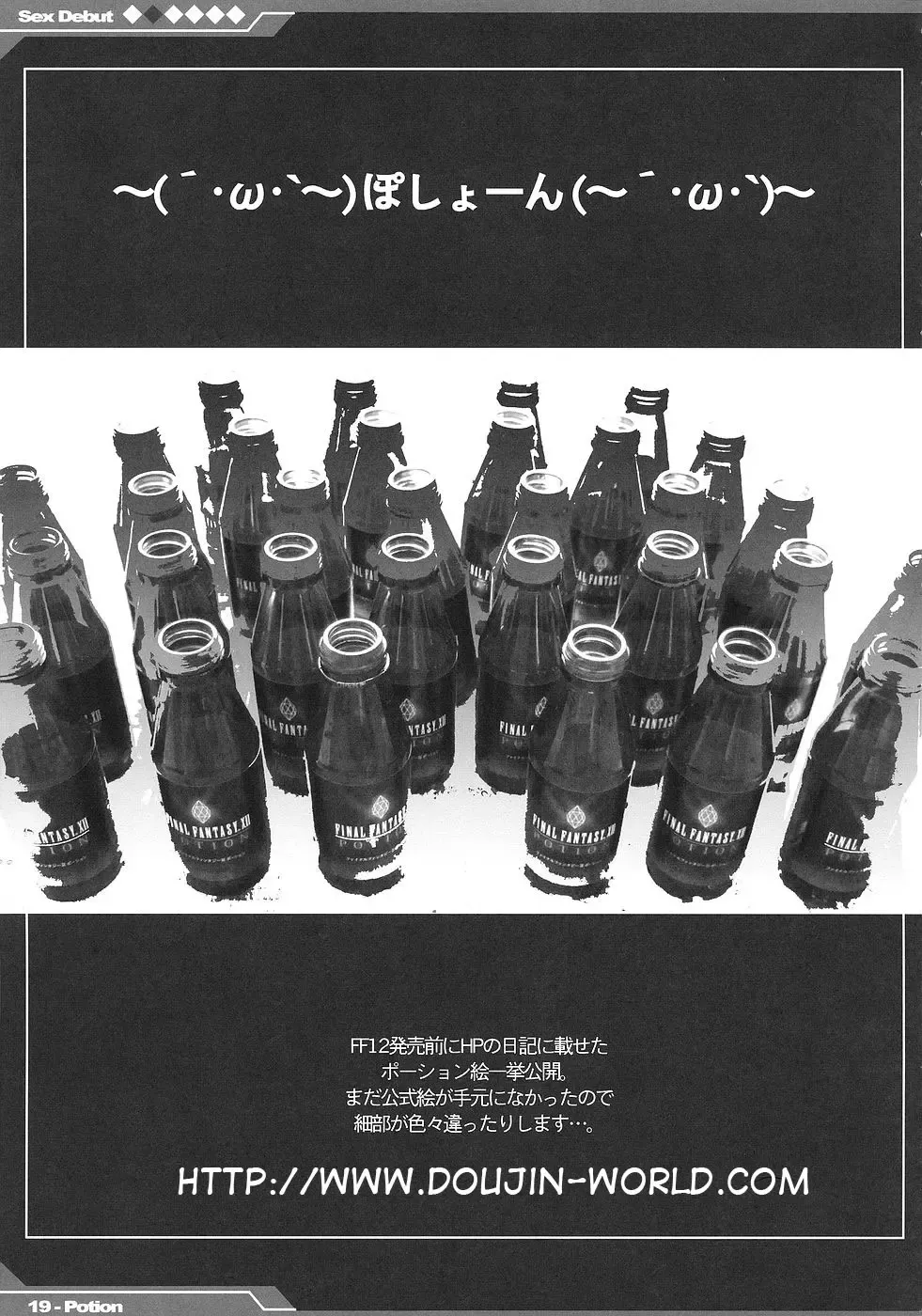 [Mizuryu Kei] Kyou Kara Fuuzoku Debut | Today's the Debut of Sex Service Fhentai - Page 20