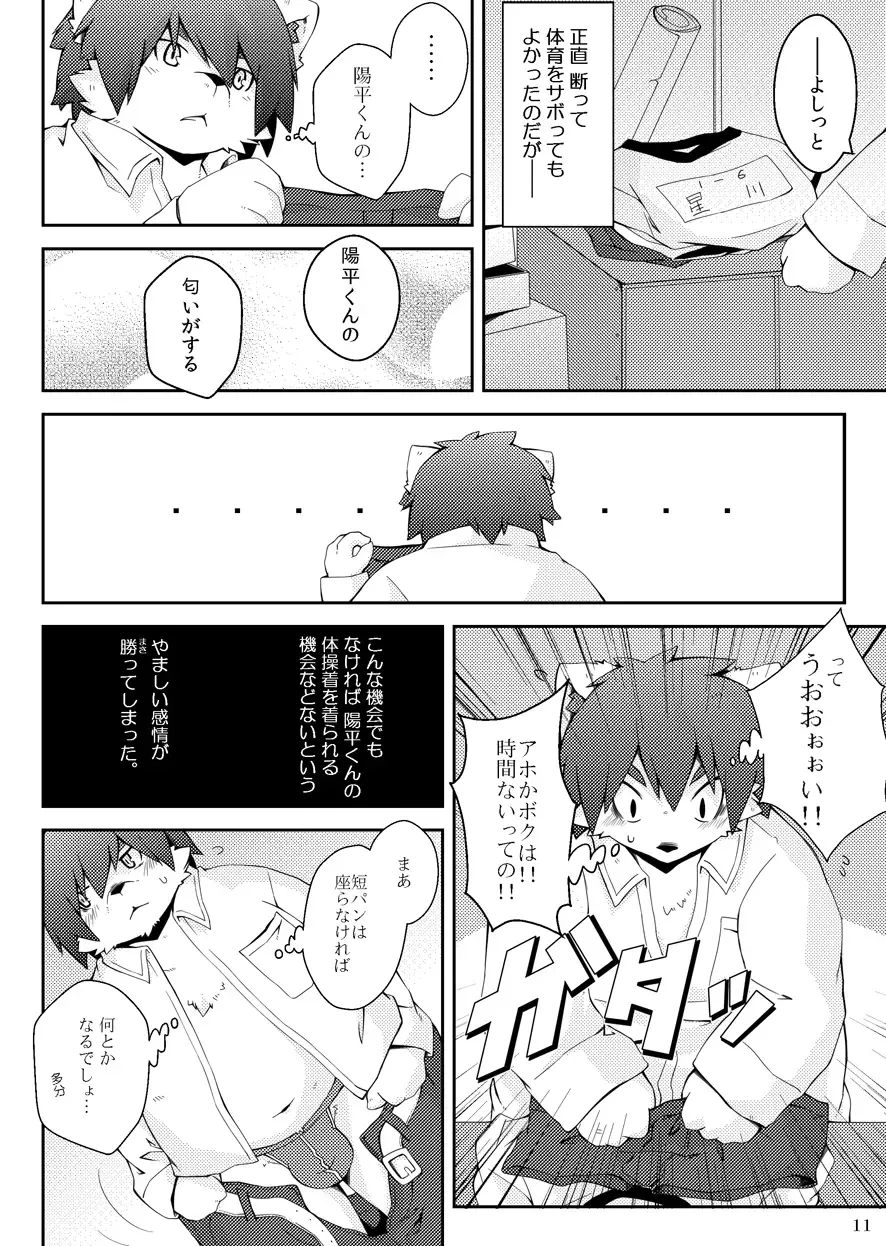 [Paruma] Mujin Kyoushitsu Yori Fhentai - Page 10