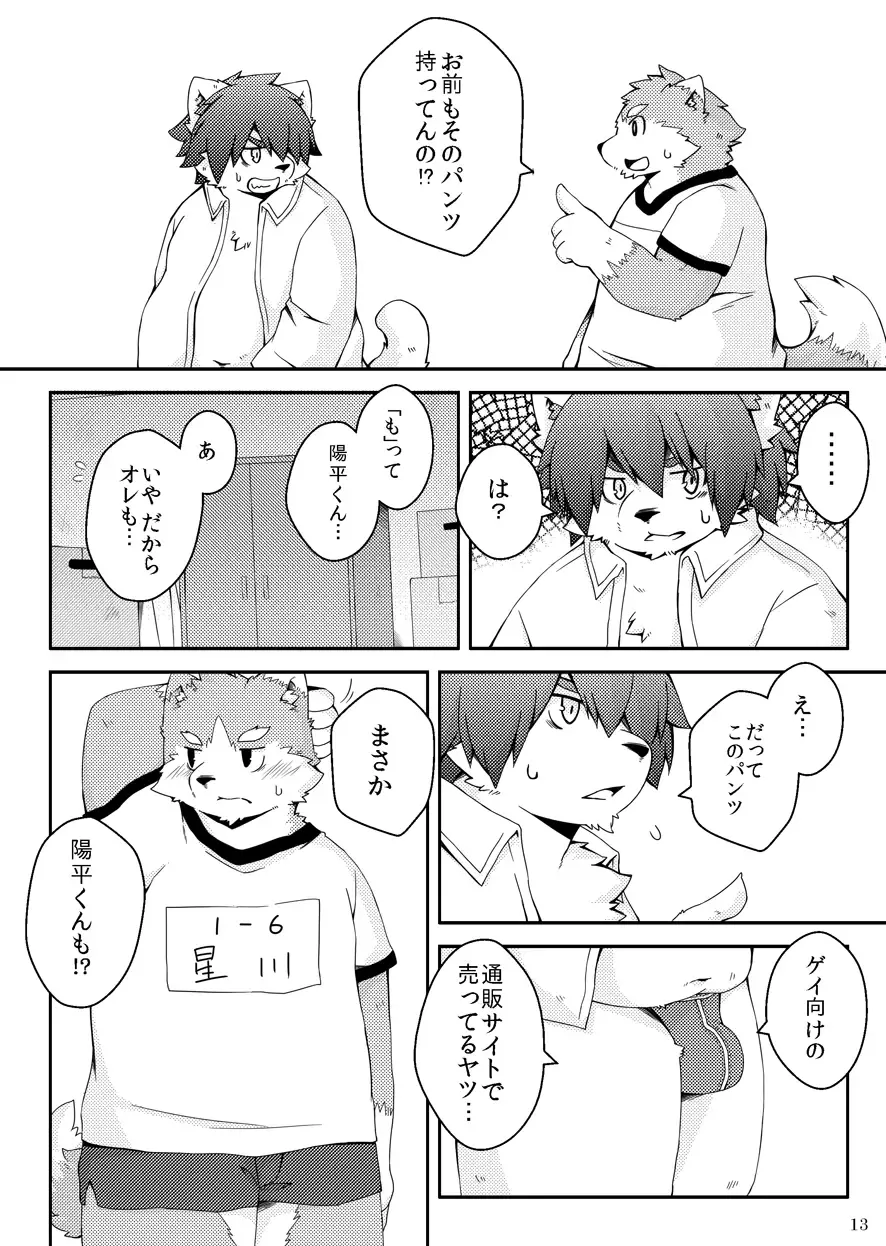 [Paruma] Mujin Kyoushitsu Yori Fhentai - Page 12