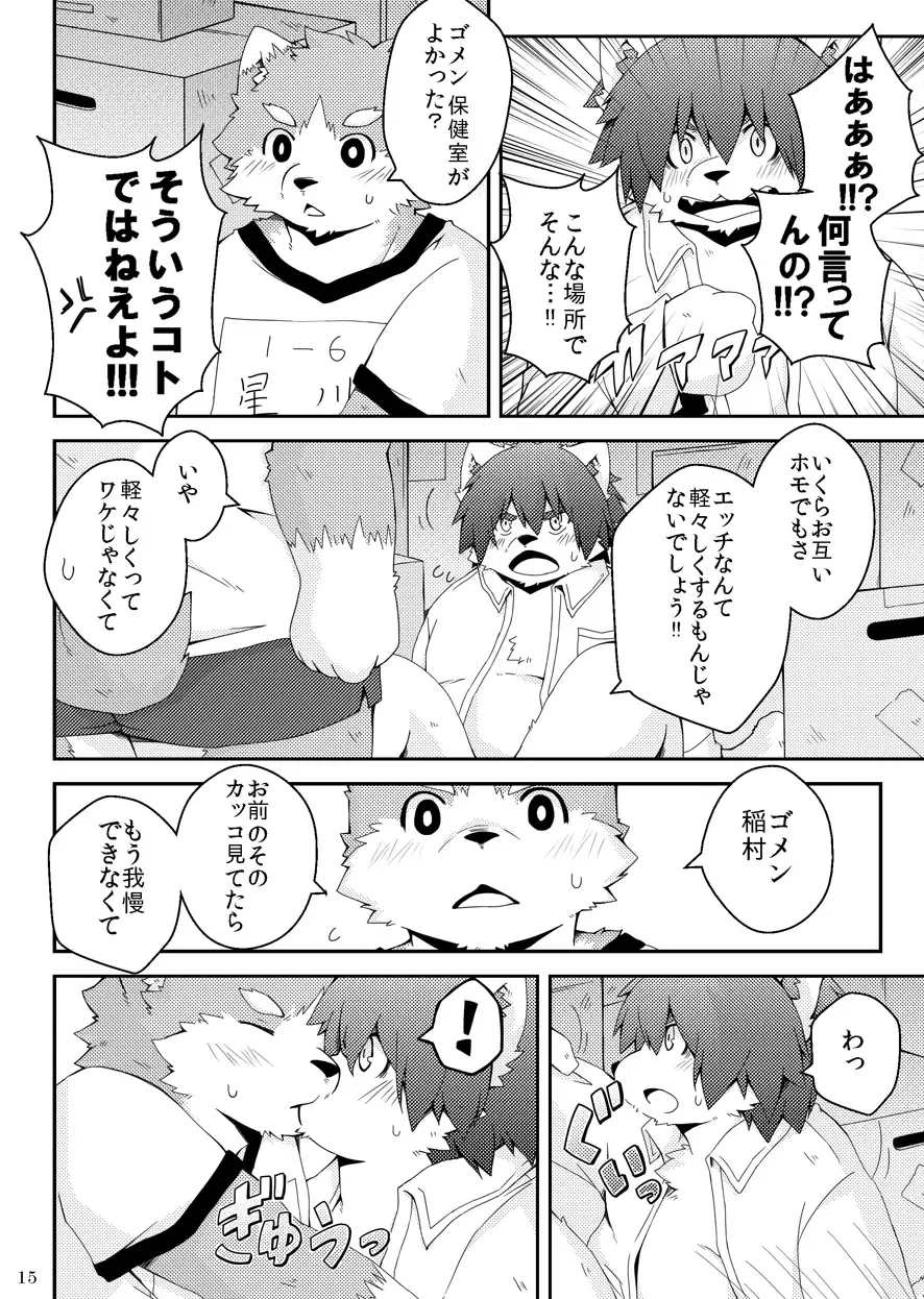 [Paruma] Mujin Kyoushitsu Yori Fhentai - Page 14