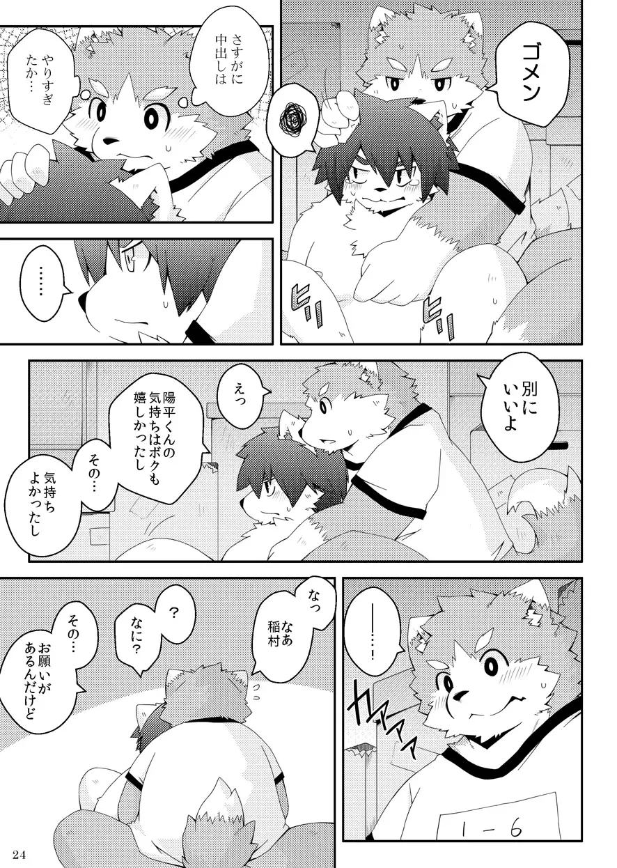 [Paruma] Mujin Kyoushitsu Yori Fhentai - Page 23