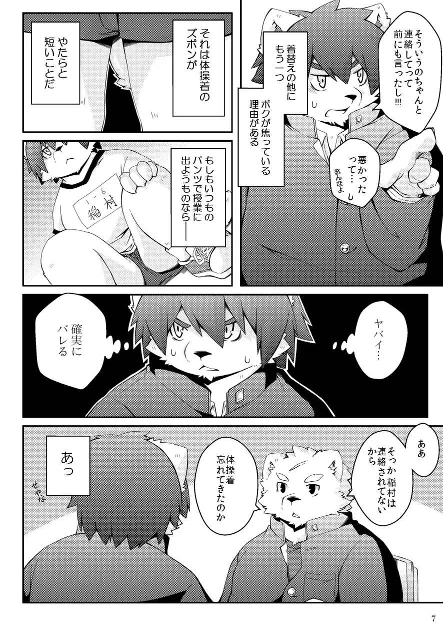 [Paruma] Mujin Kyoushitsu Yori Fhentai - Page 6