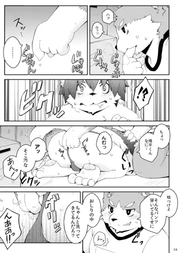 [Paruma] Mujin Kyoushitsu Yori Fhentai - Page 17