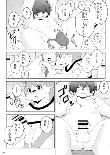 [Paruma] Mujin Kyoushitsu Yori Fhentai - Page 18