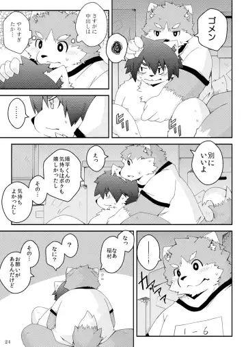 [Paruma] Mujin Kyoushitsu Yori Fhentai - Page 23