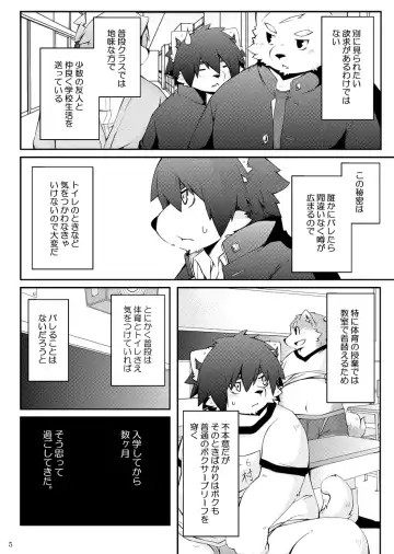 [Paruma] Mujin Kyoushitsu Yori Fhentai - Page 4