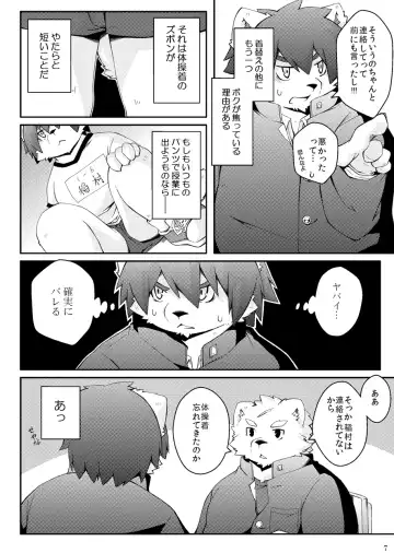 [Paruma] Mujin Kyoushitsu Yori Fhentai - Page 6