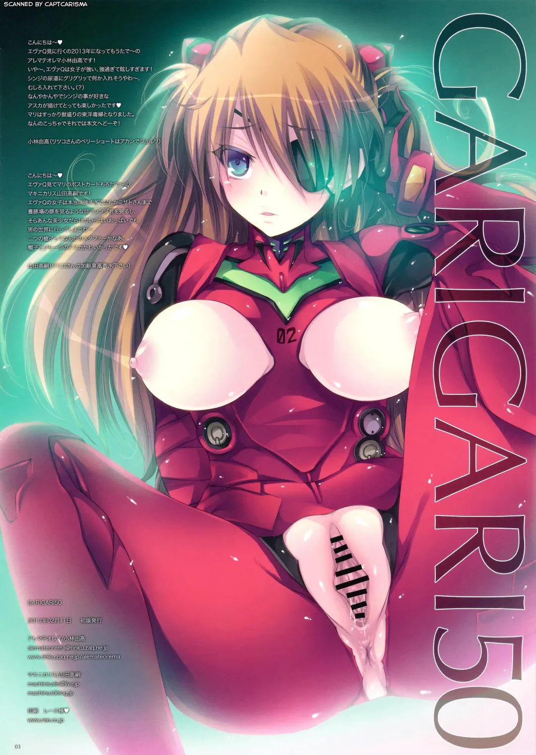 [Kobayashi Youkoh - Yamada Takashi] GARIGARI 50 Fhentai - Page 3