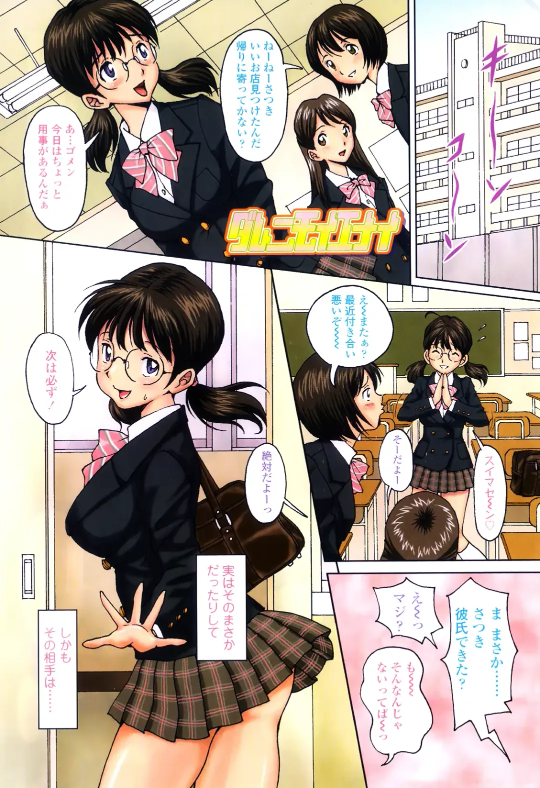 [Jinjin] Nuki Doki Fhentai - Page 10