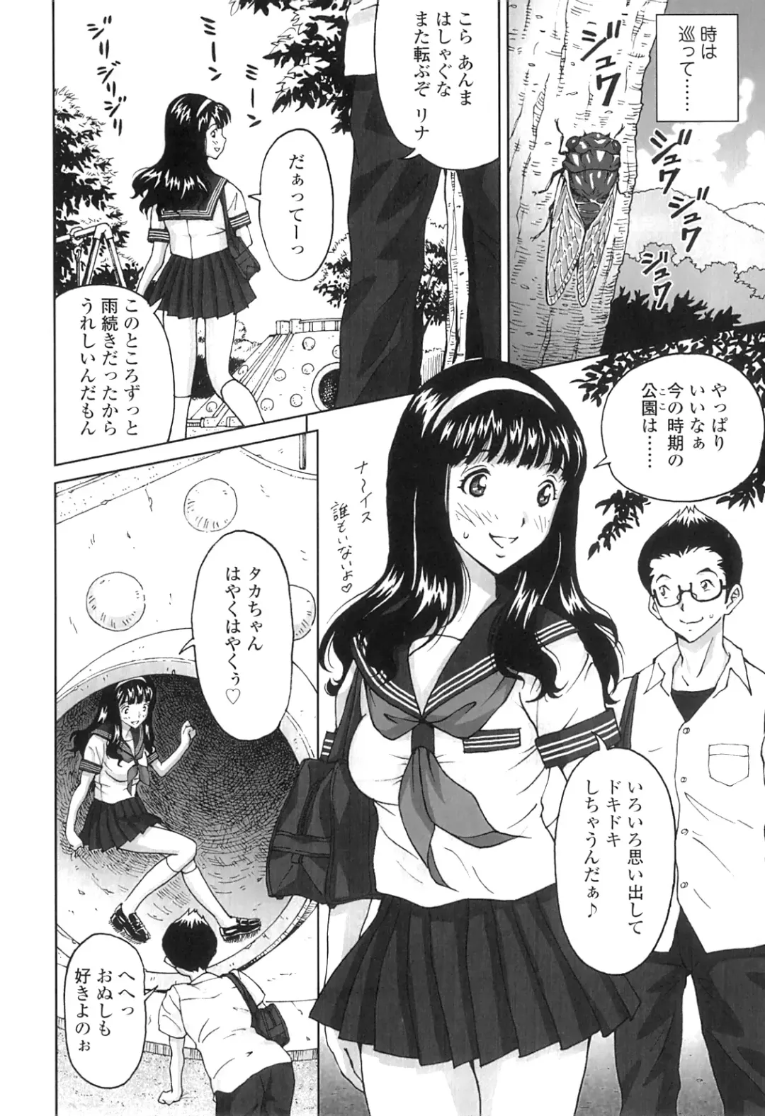 [Jinjin] Nuki Doki Fhentai - Page 127