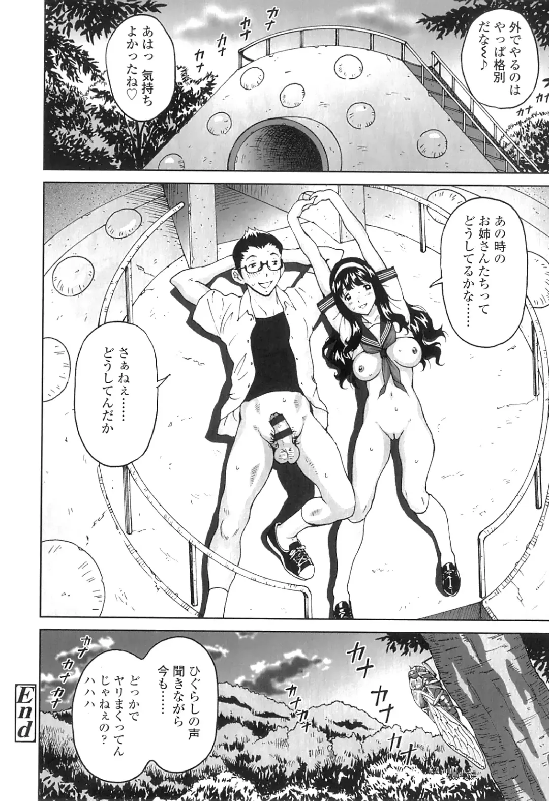 [Jinjin] Nuki Doki Fhentai - Page 141