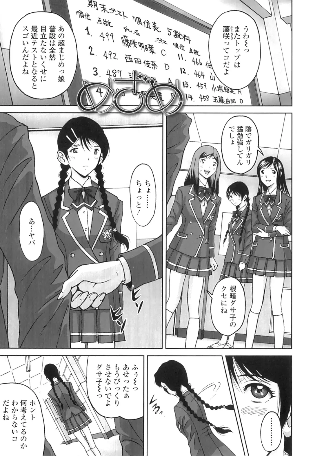 [Jinjin] Nuki Doki Fhentai - Page 142