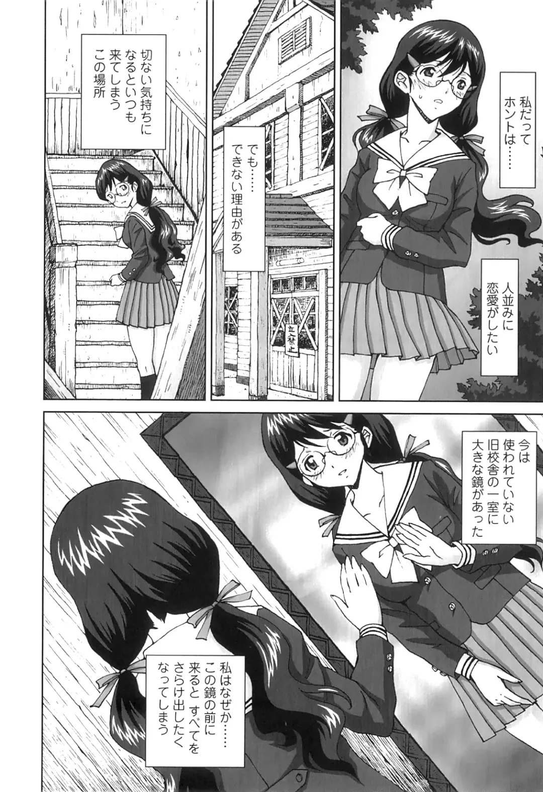 [Jinjin] Nuki Doki Fhentai - Page 163