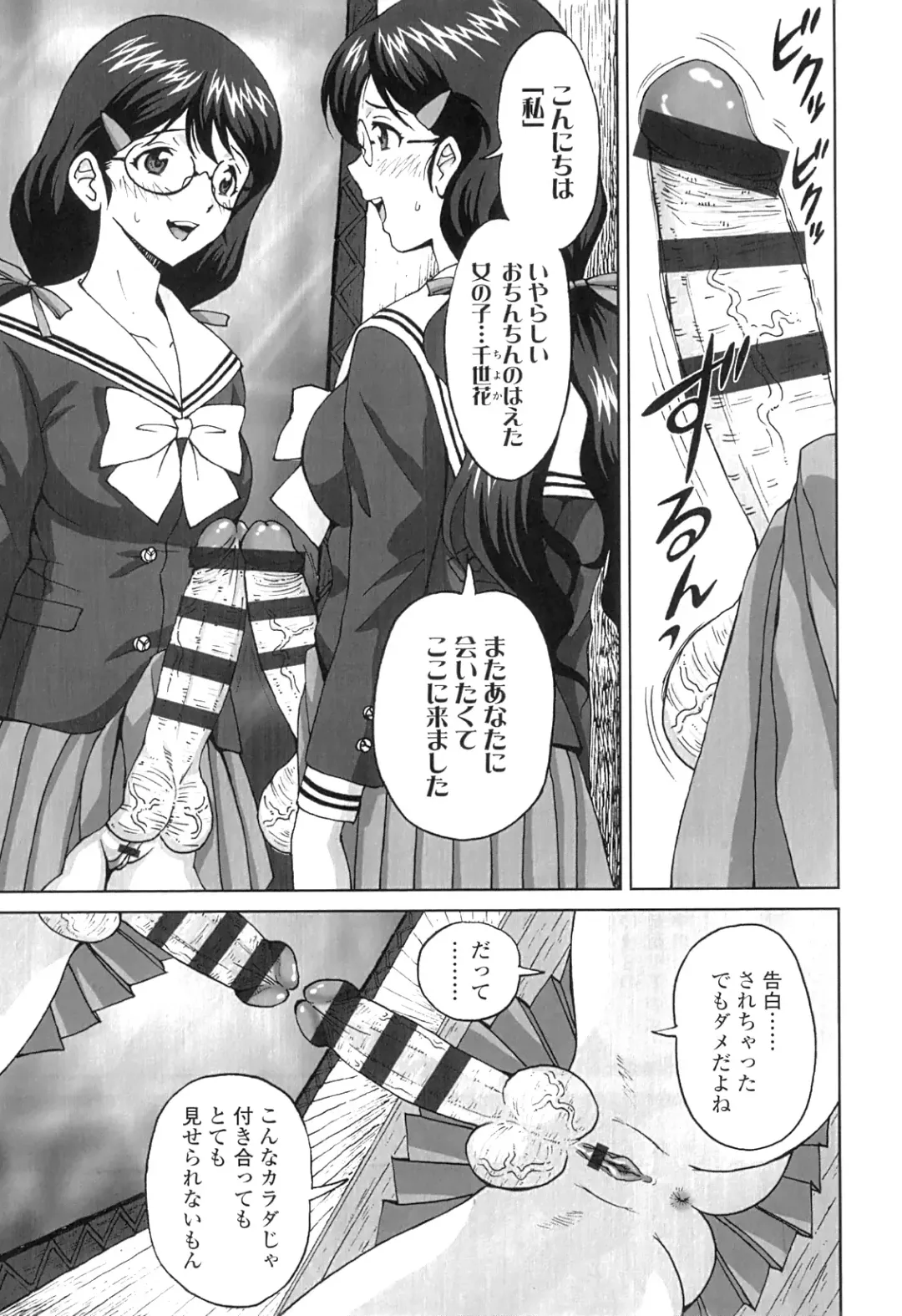 [Jinjin] Nuki Doki Fhentai - Page 164