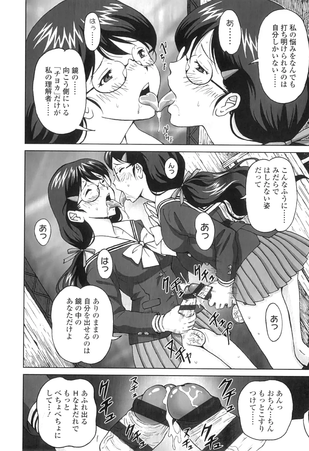 [Jinjin] Nuki Doki Fhentai - Page 165