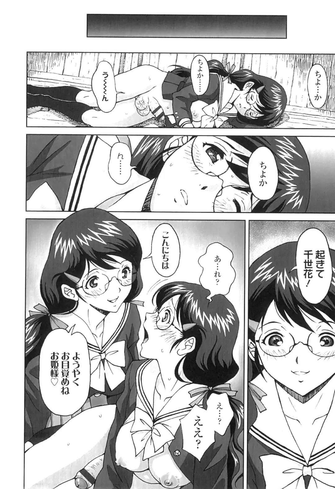 [Jinjin] Nuki Doki Fhentai - Page 169