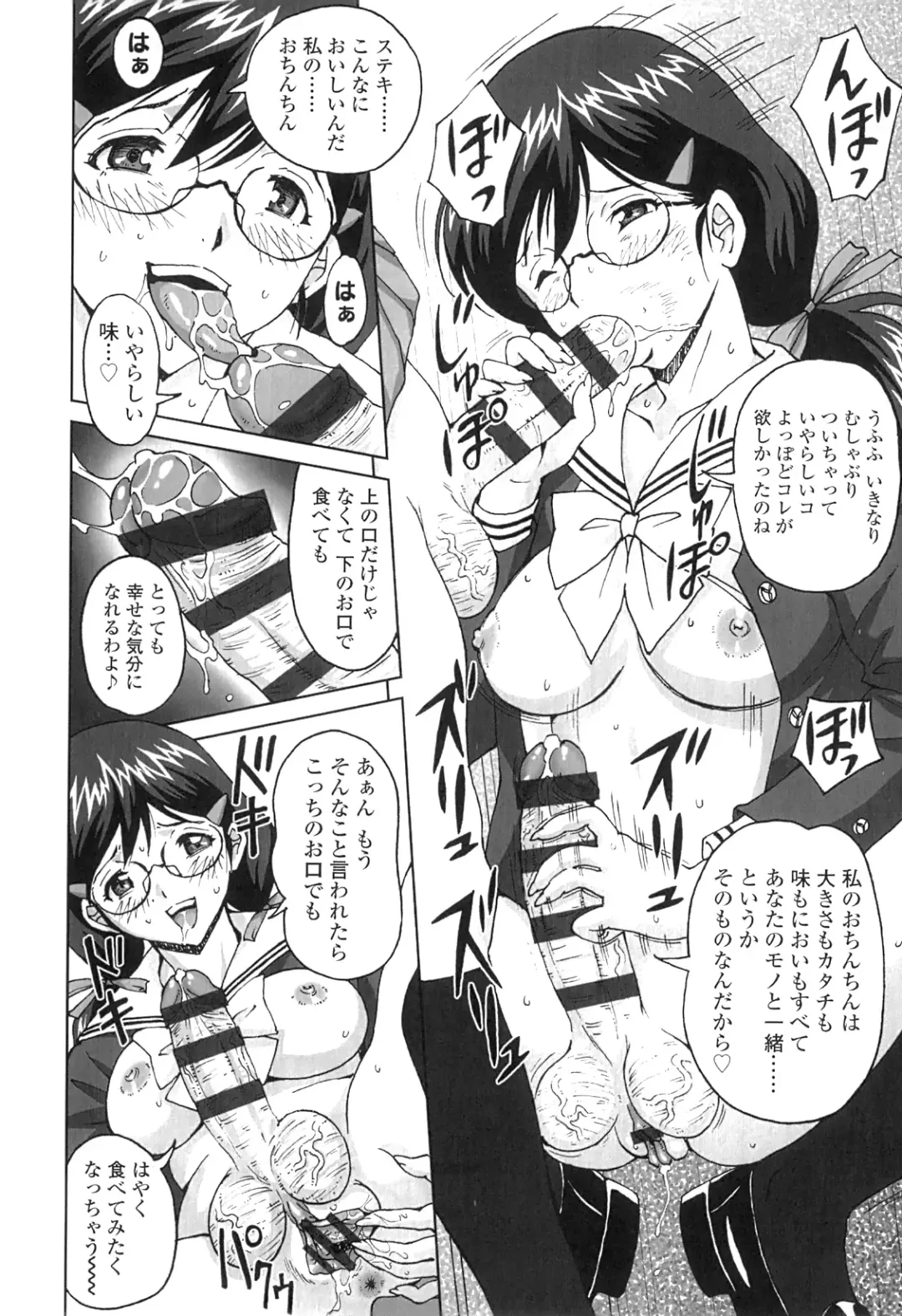 [Jinjin] Nuki Doki Fhentai - Page 171