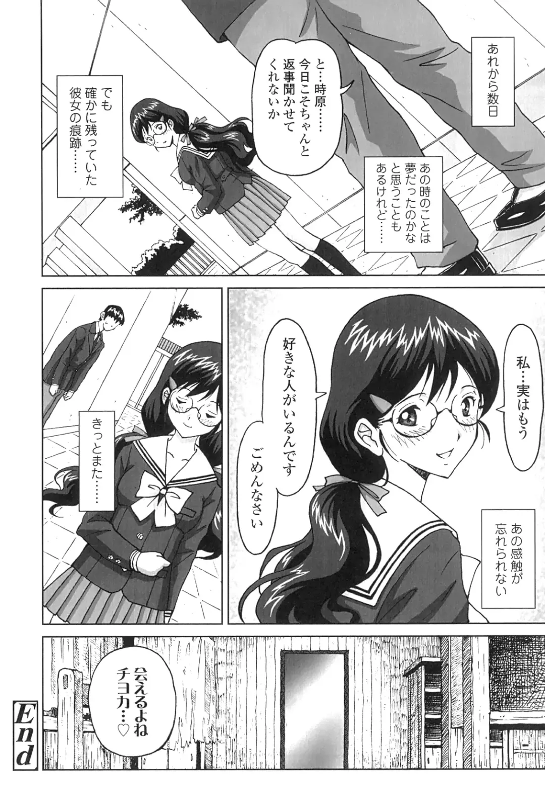 [Jinjin] Nuki Doki Fhentai - Page 177