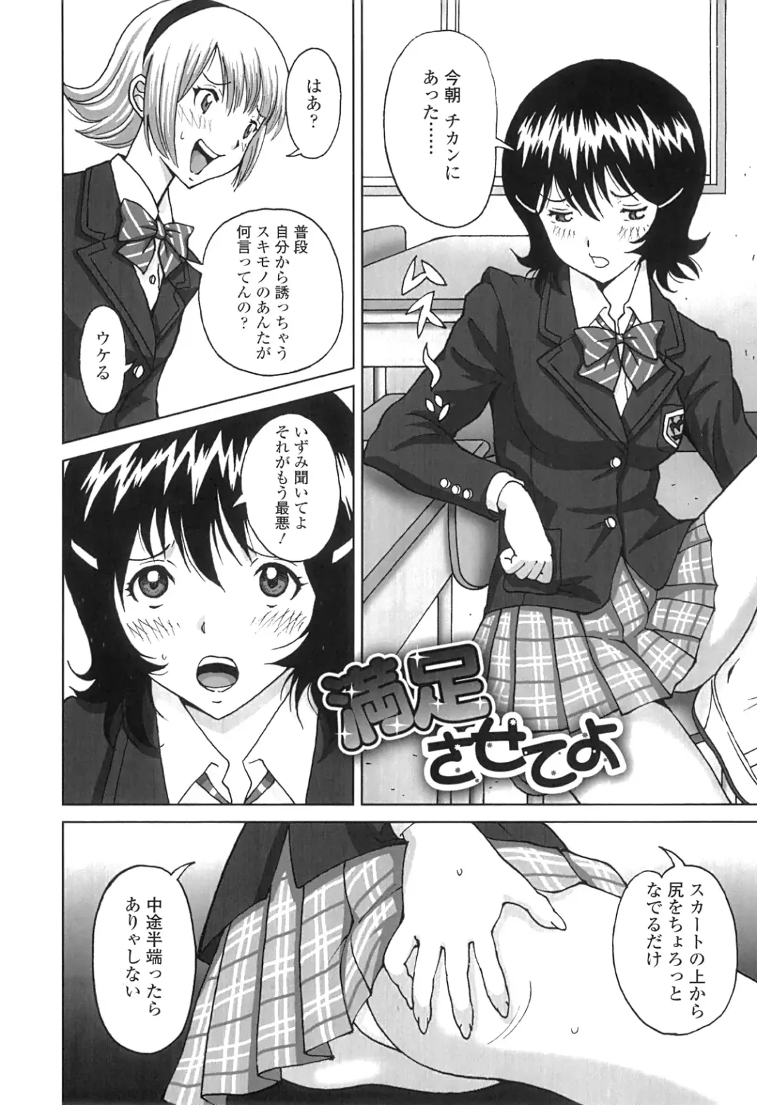 [Jinjin] Nuki Doki Fhentai - Page 179