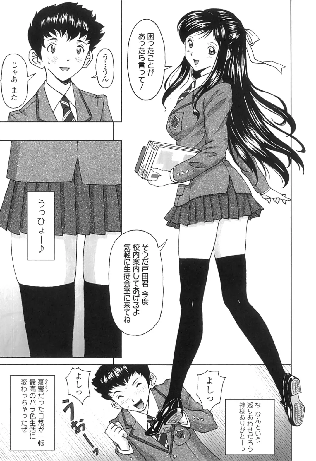 [Jinjin] Nuki Doki Fhentai - Page 18