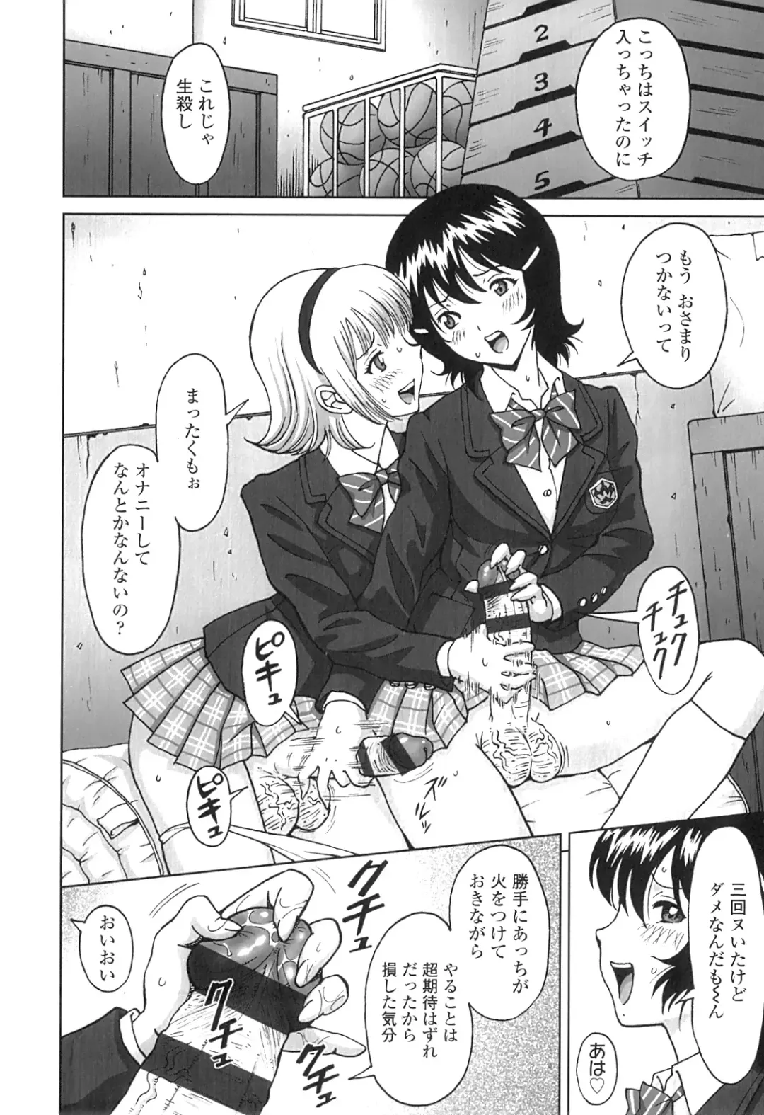 [Jinjin] Nuki Doki Fhentai - Page 181