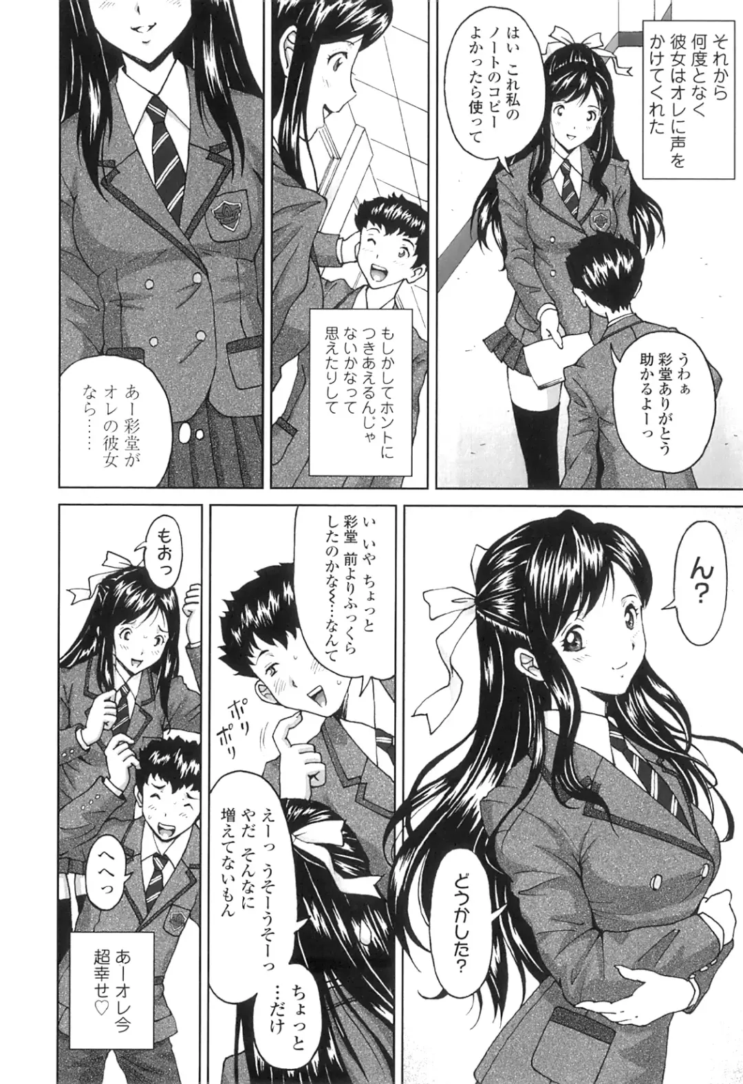 [Jinjin] Nuki Doki Fhentai - Page 19