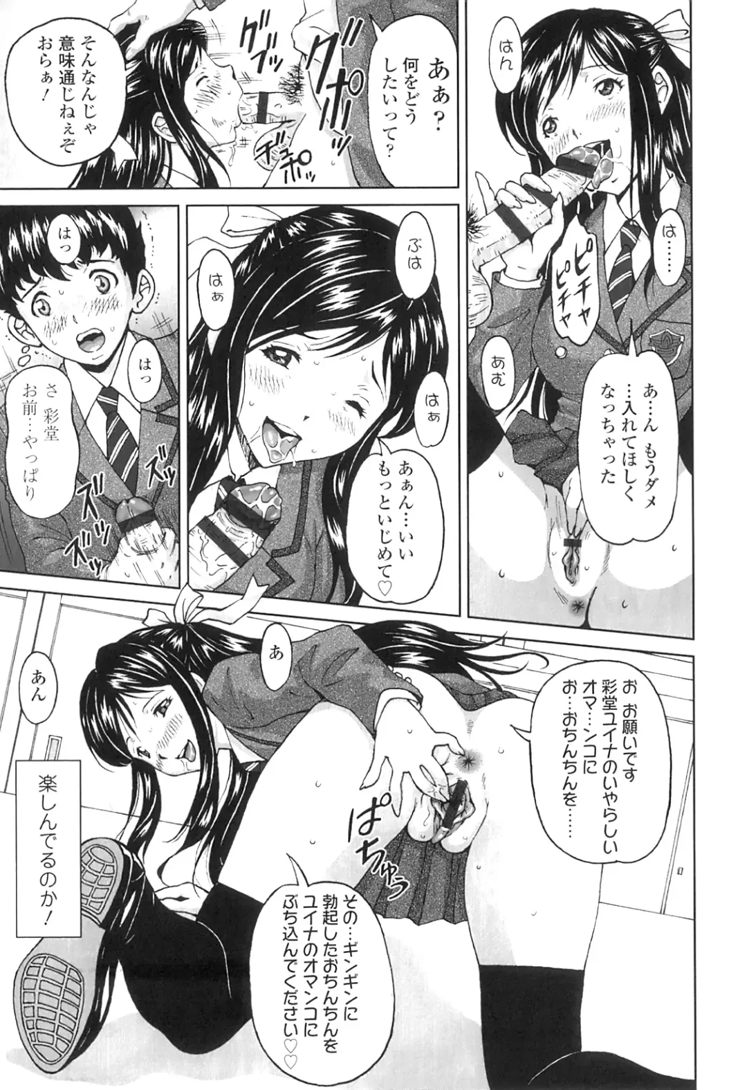 [Jinjin] Nuki Doki Fhentai - Page 26