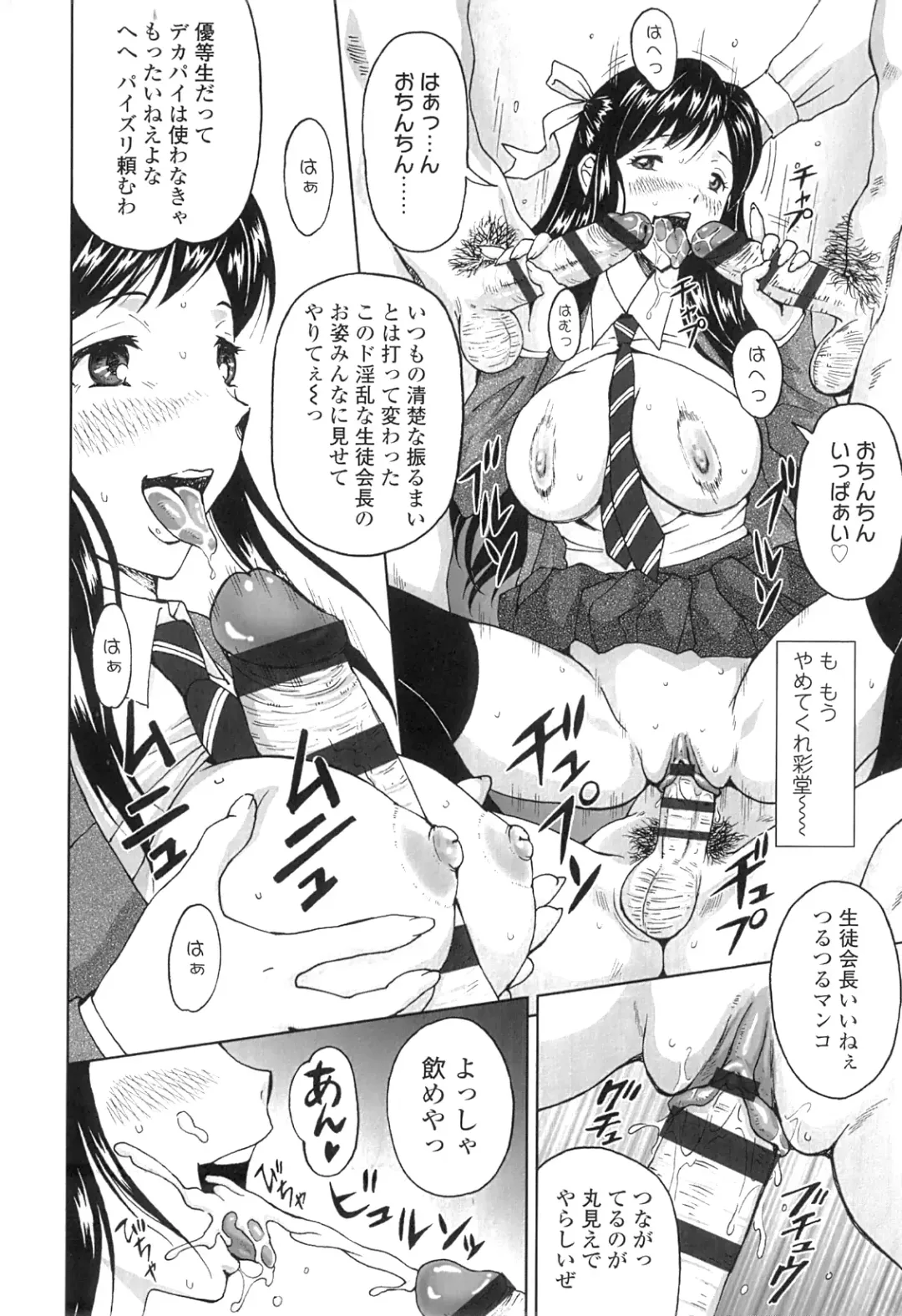 [Jinjin] Nuki Doki Fhentai - Page 29