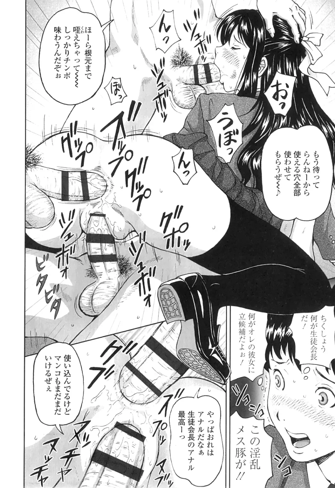 [Jinjin] Nuki Doki Fhentai - Page 31