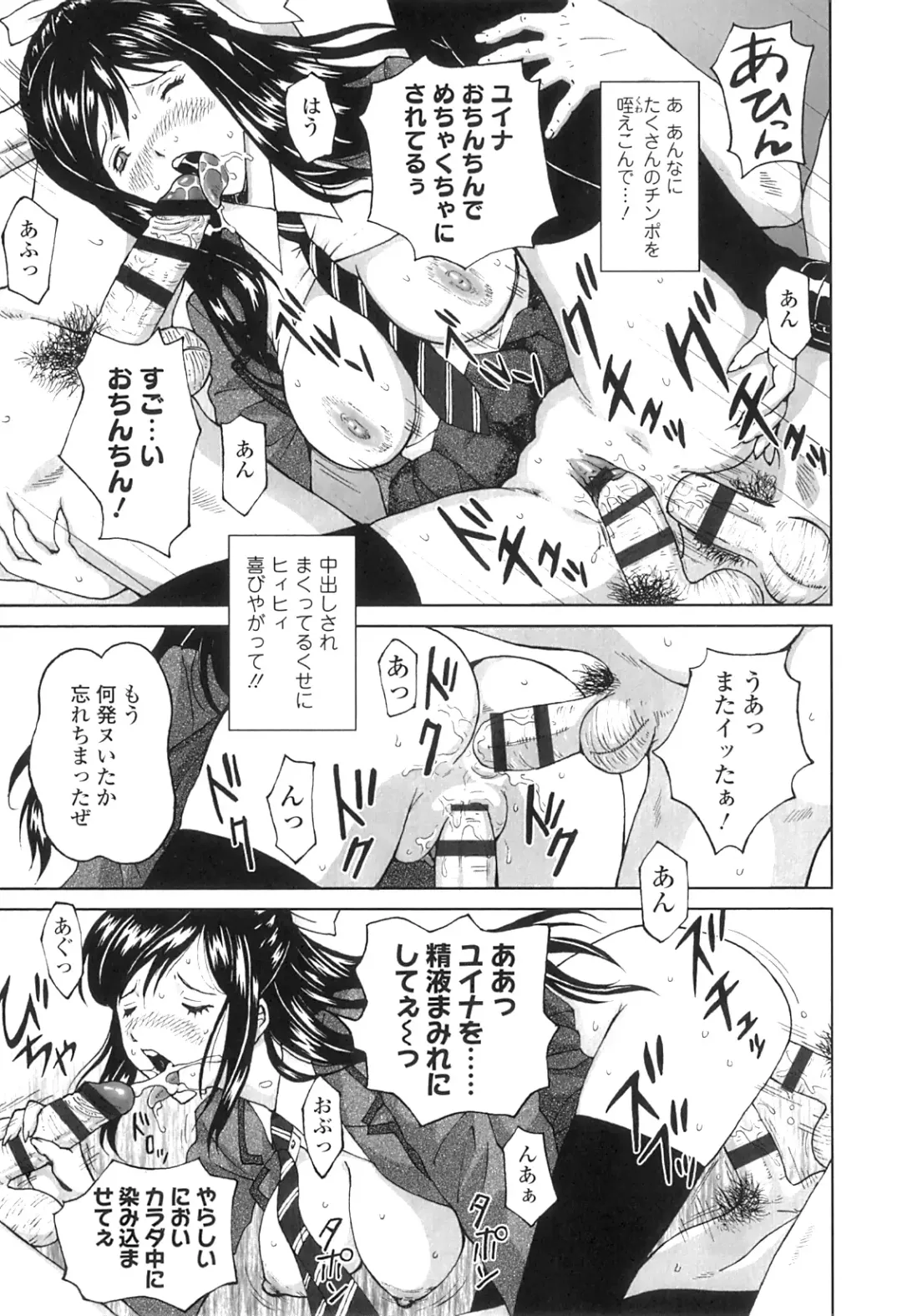 [Jinjin] Nuki Doki Fhentai - Page 32