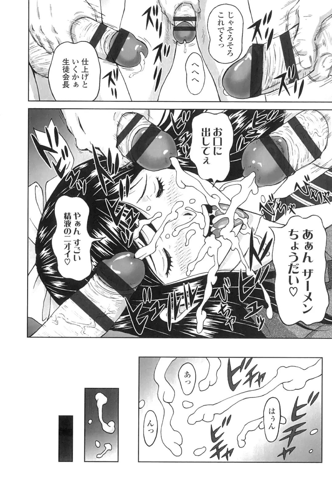 [Jinjin] Nuki Doki Fhentai - Page 33