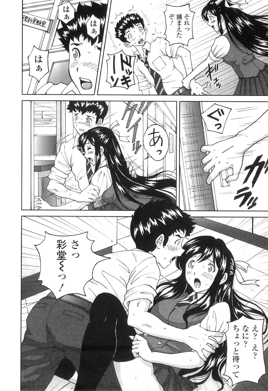 [Jinjin] Nuki Doki Fhentai - Page 39