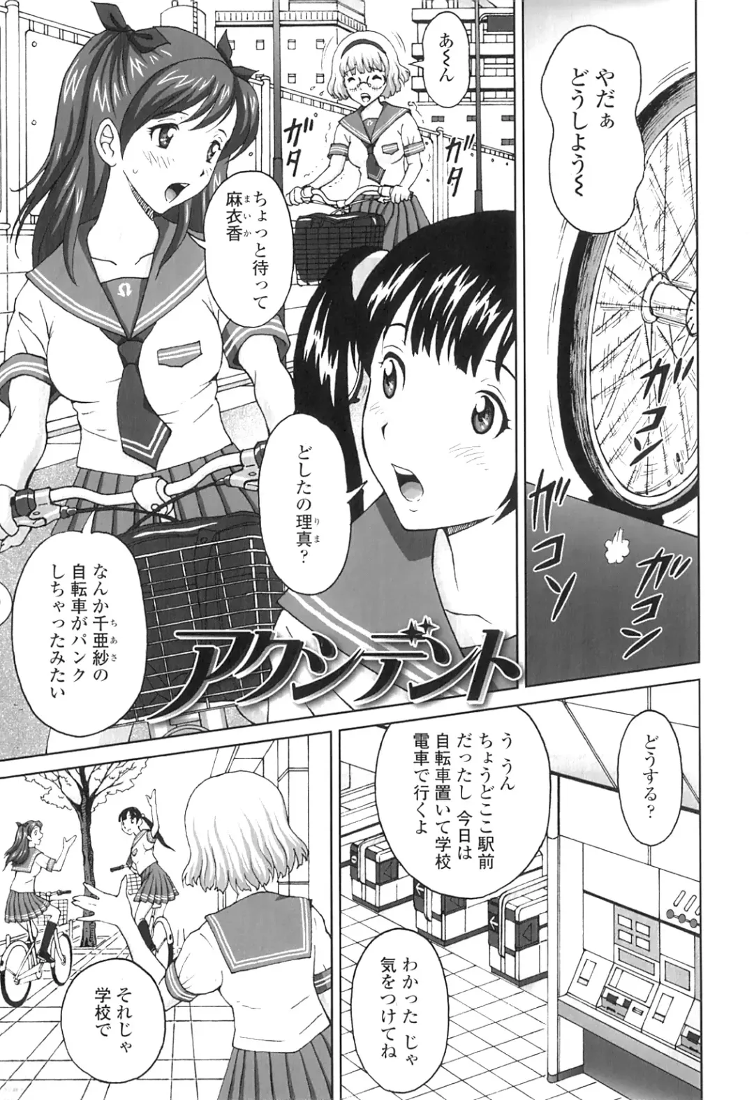 [Jinjin] Nuki Doki Fhentai - Page 58