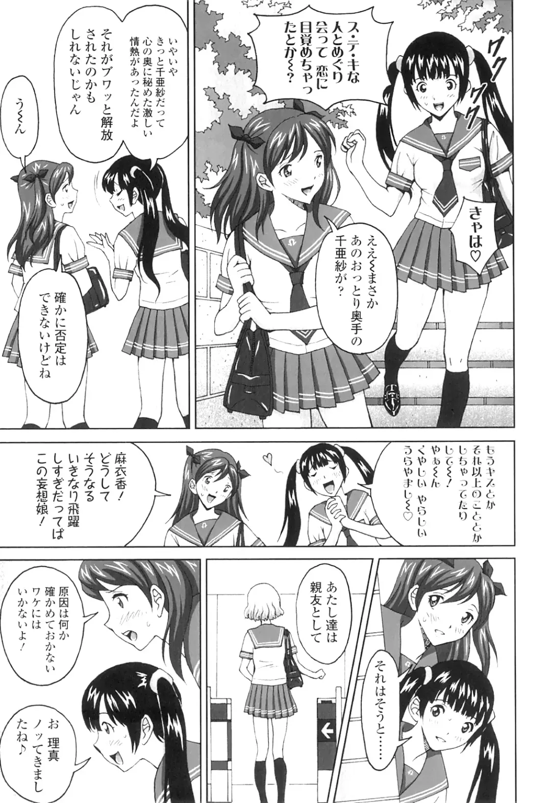 [Jinjin] Nuki Doki Fhentai - Page 60